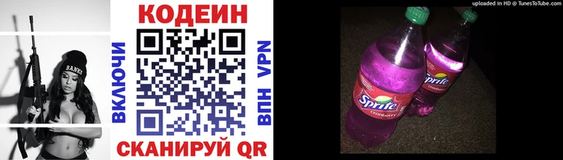 Кодеиновый сироп Lean Purple Drank  Апатиты 