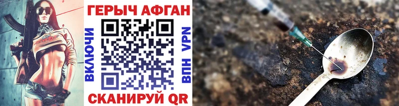 Героин VHQ МЕГА зеркало Апатиты